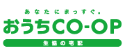 おうちCO-OP（生活協同組合ユーコープ）